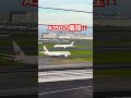 A350の素晴らしい離陸👍　#a350 #羽田空港