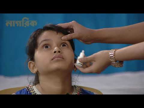 ভিডিও: অফথালমিয়া নিওনেটোরাম কোনটি?