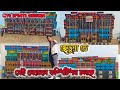 Highlight 4:15:20 - 4:20:20 from Chherua Box Compition 2025 Live Update ||ছেড়ুয়া বক্স কম্পিটিশন