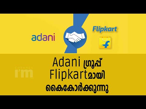Adani ഗ്രൂപ്പുമായി കൈകോർത്ത് ഇ-കൊമേഴ്സ് വമ്പൻ Flipkart| Providing About 2,500 Direct Jobs