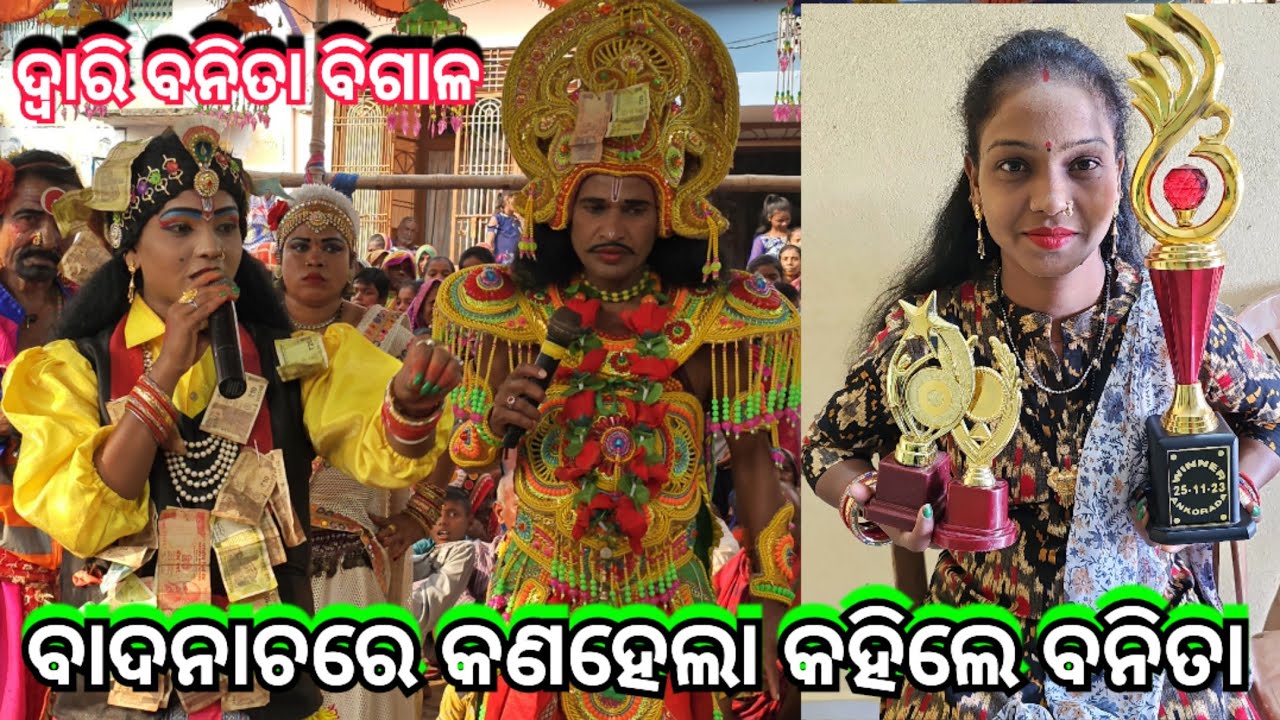 𝓐𝓻𝓳𝓾𝓷 𝓜𝓲𝓼𝓱𝓻𝓪 ଭାରତଲୀଳା ଦ୍ୱାରି ବନିତା ଦିଗାଳ ପ୍ରକୃତରେ କିଏ ଯୁନେର୍ ହେଲେ ଦେଖନ୍ତୁ 7847074752