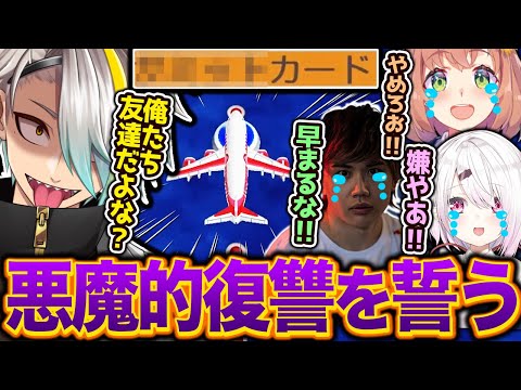 一人目的地の遥か遠くに飛ばされたメイカ、悪魔のような復讐を思いつく【歌衣メイカ】【桃鉄】