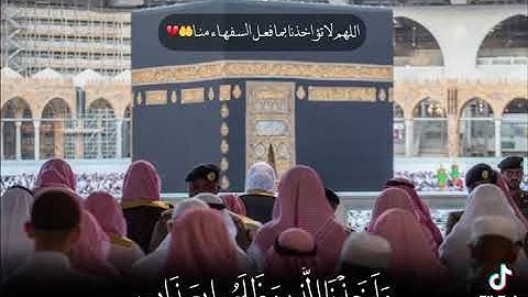 تلاوة هادئة مريحة للقلوب ♥ الآسر د. ياسر الدوسري حفظه الله ♥اللهم لا تؤاخذنا بما فعل السفهاء منا 🤲🏻🥺