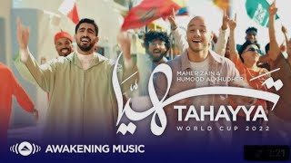 Maher Zain & Humood - Tahayya (with beats, no music) | World Cup 2022 |ماهر زين و حمود الخضر - تهيّا