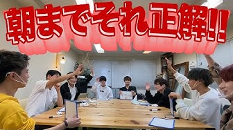 朝までそれ正解 Youtube