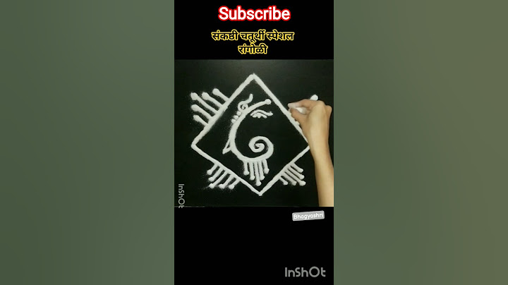 🌺संकष्ठी चतूर्थी स्पेशल रांगोळी🌺 #rangoli #muggulu #trending  #sankashtichaturthi #ganesha