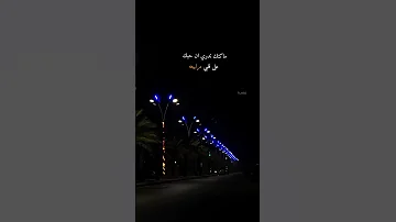 ماكنك تدري ان حبك على قلبي مرابيعه شيلات بدون اكسبلور اعتني لايك شلتنا تصميمي ال بدون موسيقى 