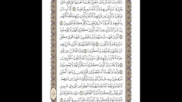 الوجه 184 من القرآن مكرر ١٠ مرات مع الآيات | سورة الأنفال | الشيخ خليفة الطنيجي