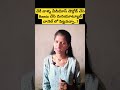 పాపులర్ అయిన యూట్యూబ్ షార్ట్ డౌన్లోడ్ చేసి remix చేసి మన ఛానల్ లో పెట్టుకోవచ్చా #youtubeshorts