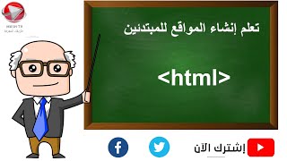 تعليم إنشاء المواقع للمبتدئين-1