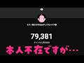 【達成🎊】AI VTuberによるチャンネル登録8万人耐久 #もう一度だけVTuber