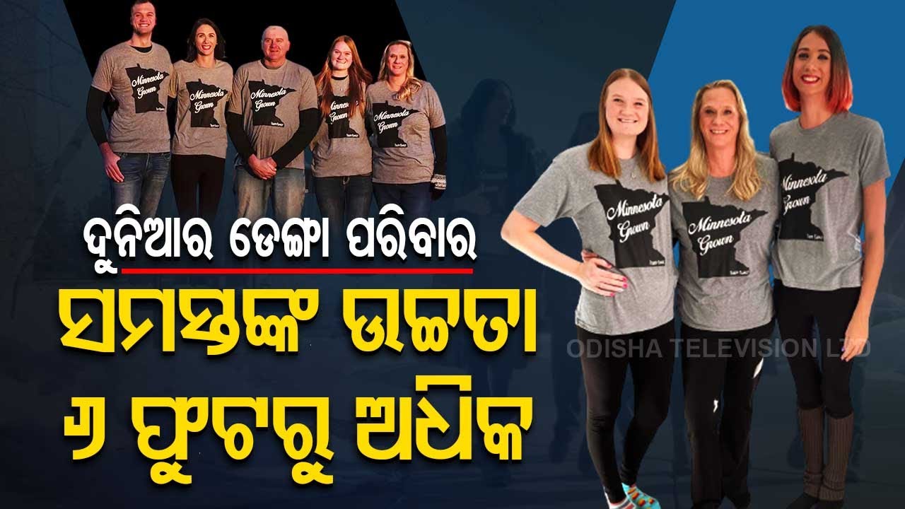 Special Story | Meet The World's Tallest Family - YouTube