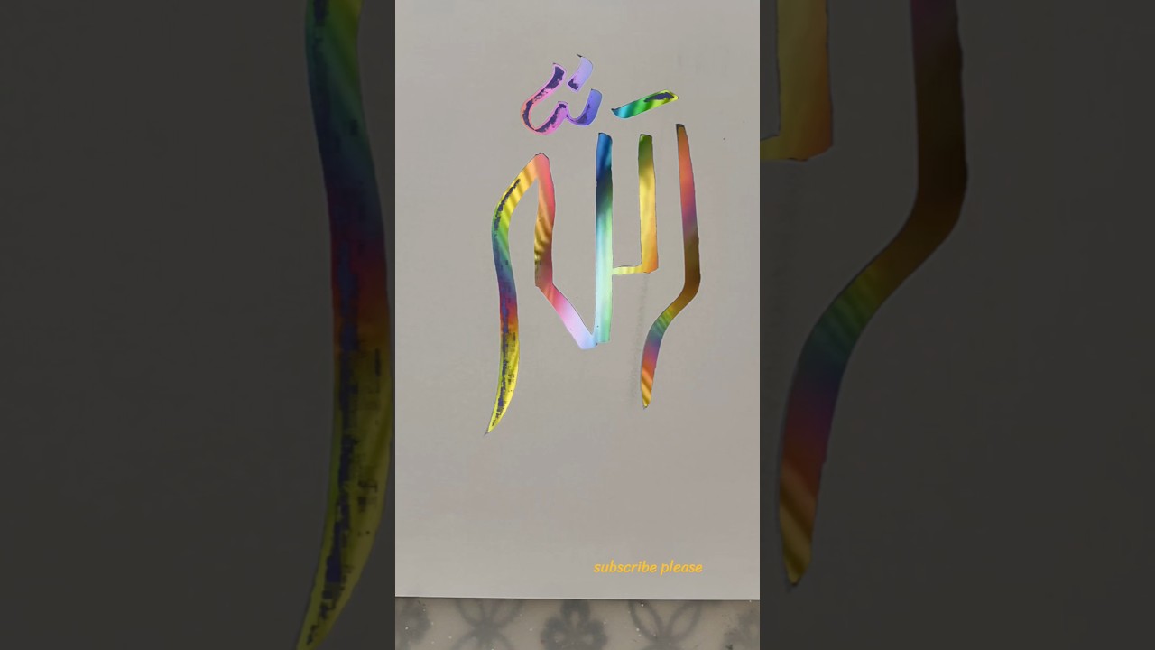 Allah modern arabic calligraphy of the Allah #muhammadﷺ #artisticsubba#calligraphy #allah #art #feed
