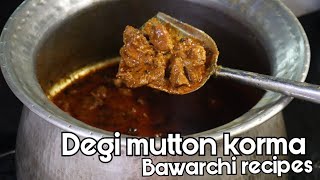 Best Mutton Korma पुराणी दिल्ली का मटन देगी कोरमा बावर्ची रेसिपी || full preparation step by step