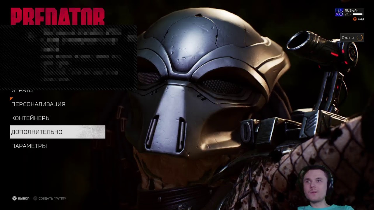 Predator: Hunting Grounds - Free Trial (Demo) - PS4 Pro #1 [RUS-afin]