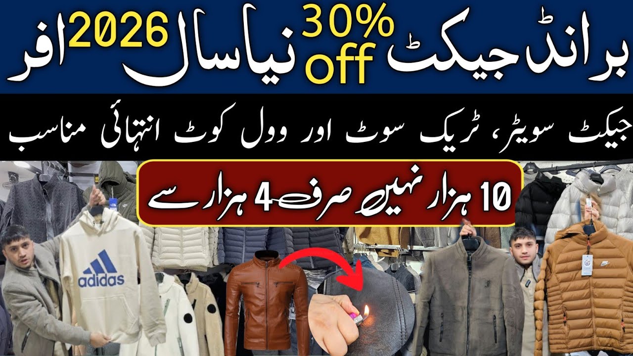 Brand Jackets Wholesale Market In Pakistan | Winter Clothes | Sweater, Tracksuit | New Year Sale 🔥