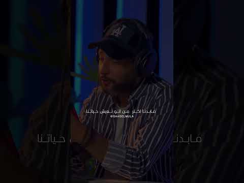 كمال نزال اكتر من حجمو    