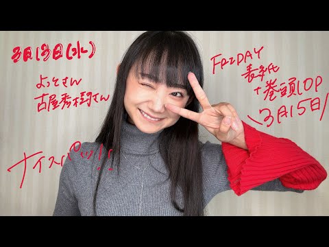相沢菜々子 / Nanako Aizawa がライブ配信中！