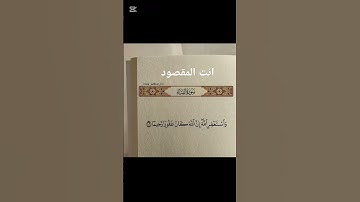 آيات القرآن #الرحمن #المصحف #لايك