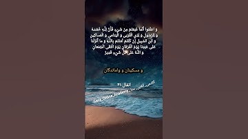 ترجمه‌ی آیه 41 #سوره_انفال #اکادمی_آنلاین_سنا #آموزش_قرآن #sana_online_academy