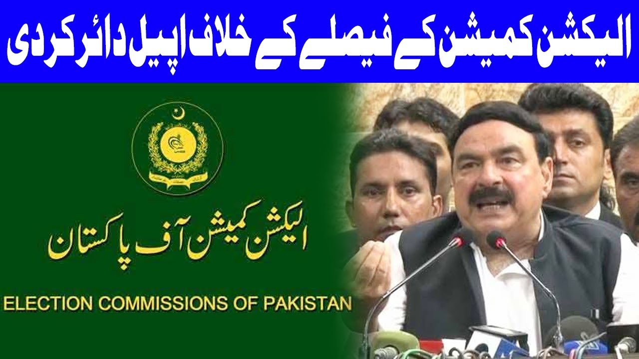 Sheikh Rasheed Move To Court Against ECP on Postponing Polls in NA-60 | Elections 2018 | Dunya News