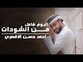 أحمد حسن الأقصري جميع أناشيده التي لامست المشاعر 15 أنشودة كاملة أحمد حسن الأقصري جميع أناشيده التي لامست المشاعر 15 أنشودة كاملة