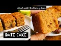 Date cake | How to make date cake | Super soft and moist dates cake | பேரிச்சபழ கேக்