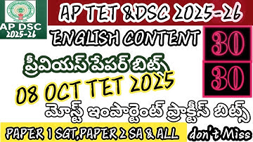 Ap tet previous paper bits 2025||ap tet notification 2025|english bits most important bits in Telugu