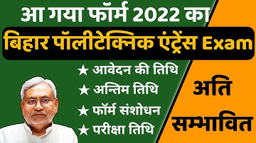 Bihar polytechnic online form 2022 Bihar Combined Entrance Competitive Examination Bihar Polytechnic