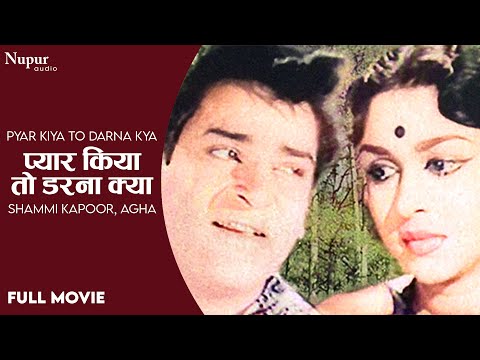 Pyar Kiya To Darna Kya still