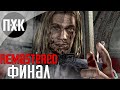 SILENT HILL 4: THE ROOM (Remastered Unofficial). Прохождение 6 [Финал]. Сложность "Сложно / Hard".