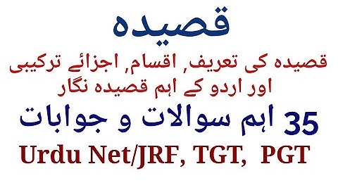 Qaseeda I Most Importnat Questions UGC Net Urdu I Urdu Qaseeda I قصیدہ سے متعلق اہم سوالات وجوابات