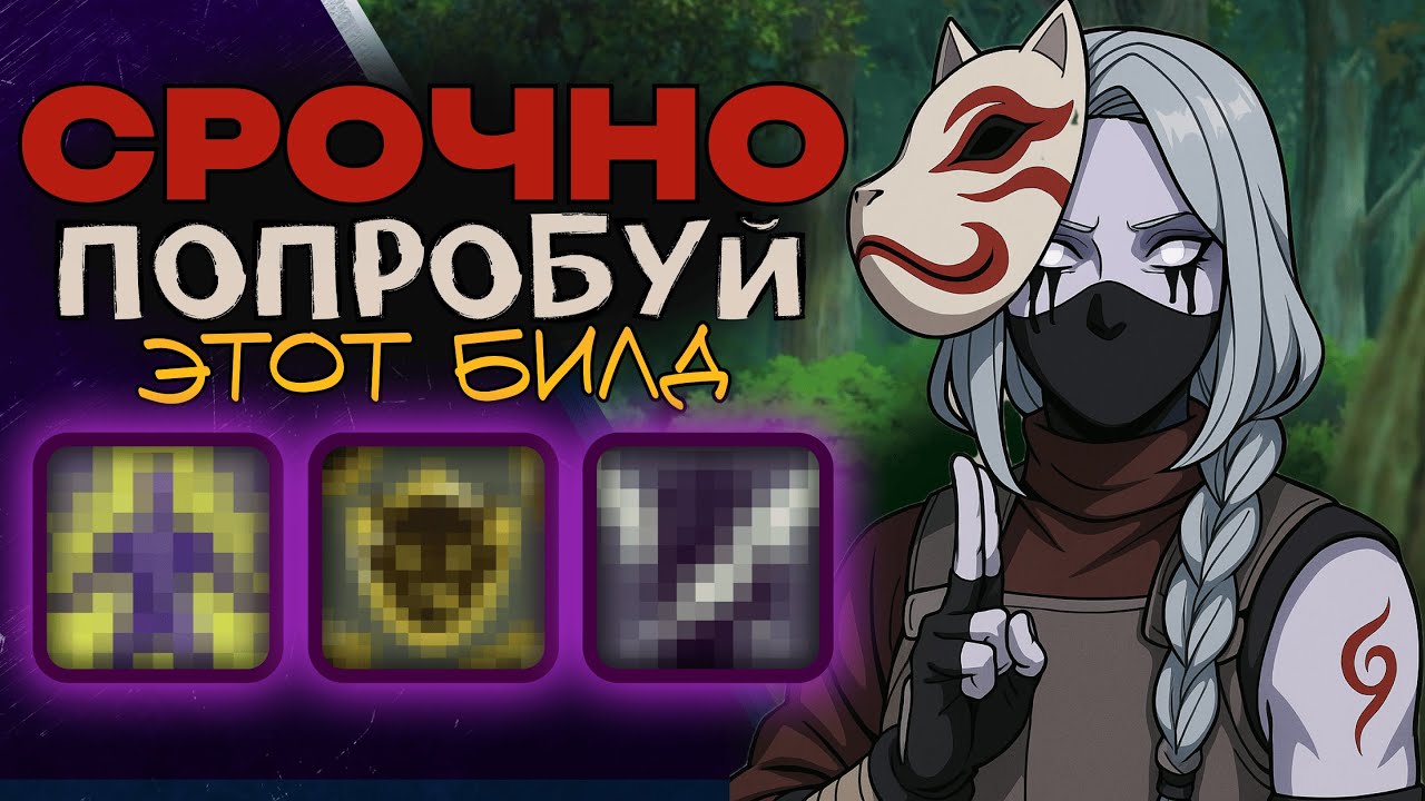 ПОПРОБУЙ ЭТОТ БИЛД НА ВИНДИКТЕ 😈ИДЕАЛЫЧ VINDICTA KYO DEADLOCK 😱