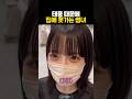 태풍 때문에 집에 못가는 썸녀