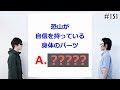 匿名ラジオ/#151「今さら心理テストの面白さに気付いたから出し合ってみよう！！」