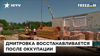 Жилье с нуля! Жители Дмитровки отстаивают свои дома после 