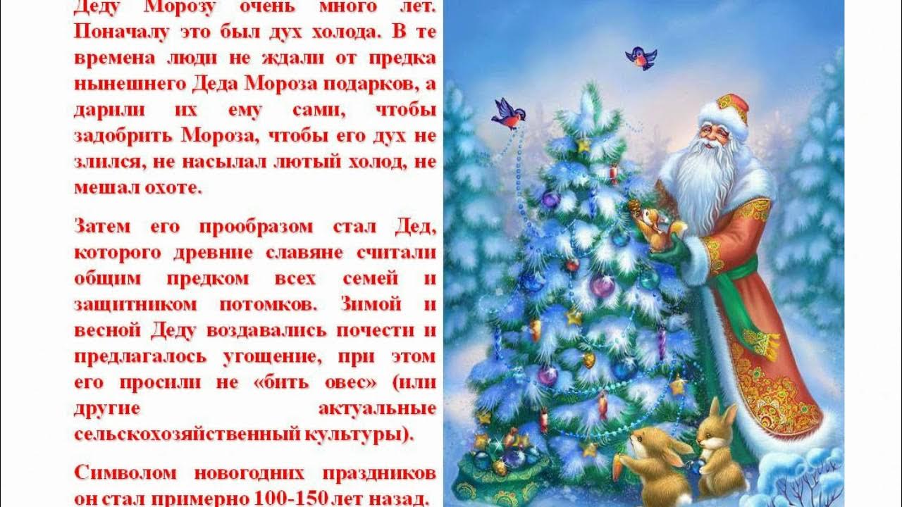 Проект для 4 класса про новый год