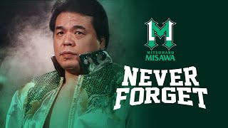 全日本プロレスオールスター展　三沢光晴　本人着用　全日本プロレス ノア mqdefault.jpg