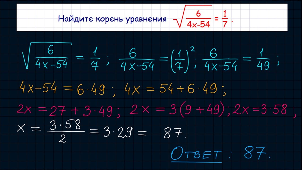 Задание 5 ЕГЭ по математике. Урок 15