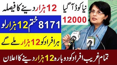 12000 | Ehsaas Again Start | Ehsaas Program | 8171 End | Benazir Program | Bisp | Ehsaas Imdad