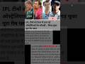 'बेबी मलिंगा' हुए फिट, IPL में गरजने को तैयार... CSK नहीं अब इस टीम के लिए उगलेंगें गेंदों से आग....