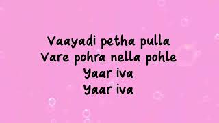 Vayadi Petha Pulla Song In Tamil