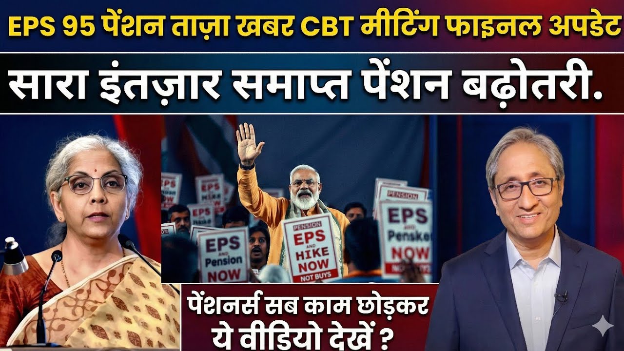 EPS 95 Pension Latest News 2026 | pension hike eps 95 NCP MP Supriya Sule in Lok Sabha