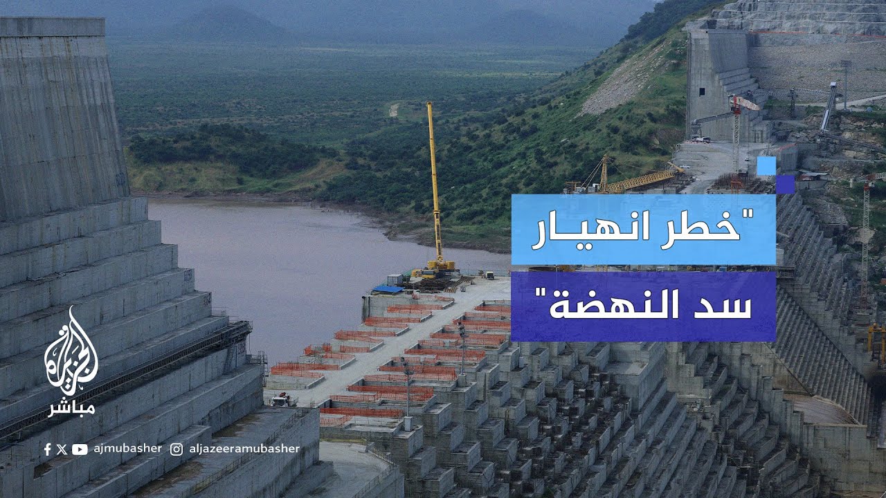 130 زلزالا في 14 يوما.. هل تؤدي زلازل وبراكين إثيوبيا إلى انهيار سد النهضة كما يدعي الإعلام المصري؟