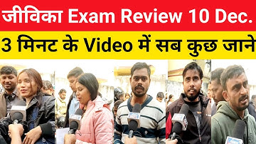 Bihar Jeevika Exam Review || How was the Community Coordinator | Answer Key When @TEACHERSVILLAGE...