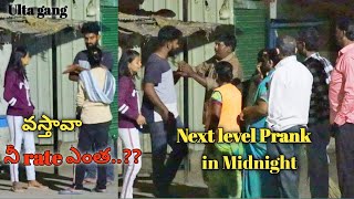 Night ki vasthava social experiment || Telugu prank || Ulta gang || midnight social experiment