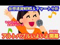 【アルトバブルいよいよ開幕へ!まだまだ序章だ!】本日の相場分析は「BTC・ETH・SUI・ADA・ARB・MANA・XRP・XLM・XDC・他アルトコイン13種」2024/11/17
