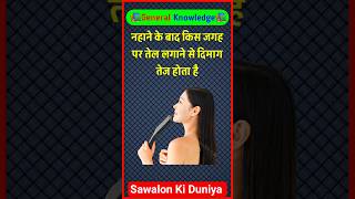Title Gk question || Gk in Hindi || Gk Questions and answers|| Uk Gk Study | Gk quiz | Gk ke sawal