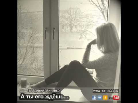Faktor-2 (V.P.) - А ты его ждёшь... (music by Neo Deluge)