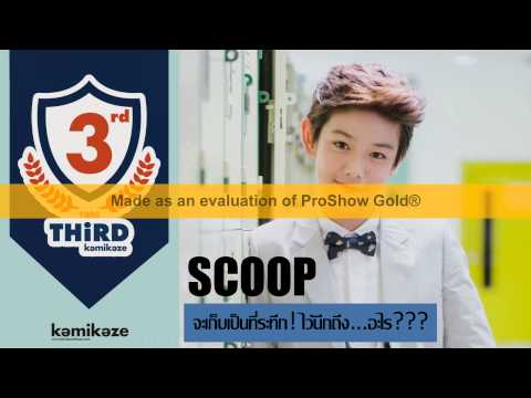 ที่ระทึก (Reminder) - เสียงหญิง